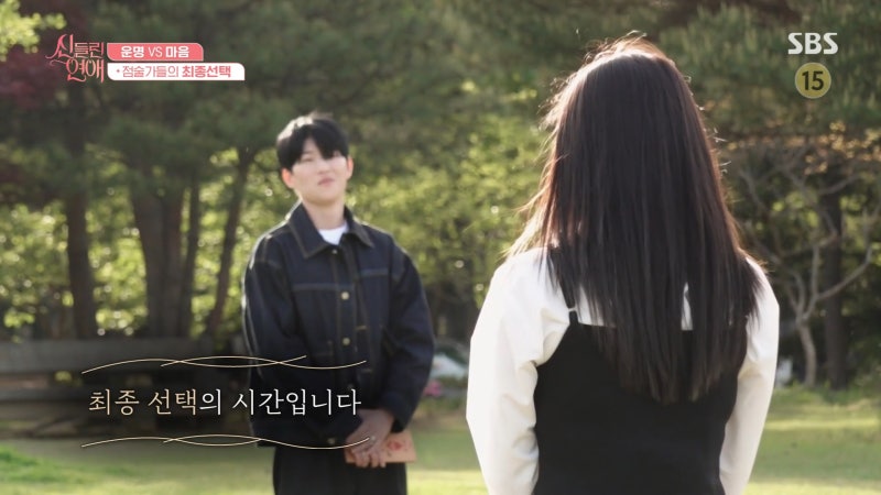 연인 빙의 확정 박이율-최한나의 로맨틱한 모먼트 모음