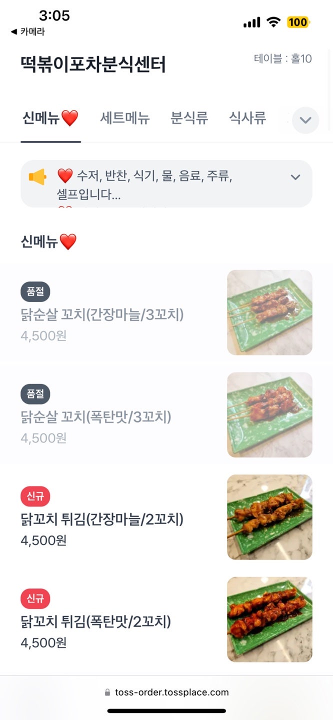 분식포차 이미지