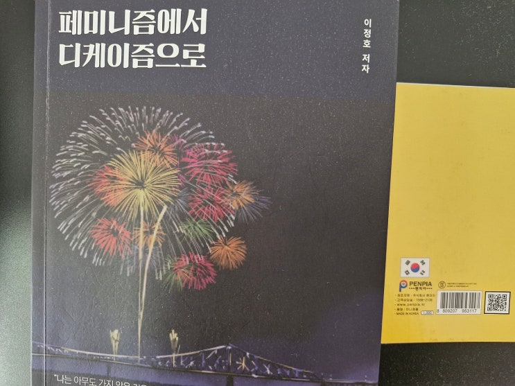 <b>민희진</b> 개저씨 그딴말이 <b>뉴진스</b>에게까지 간다.