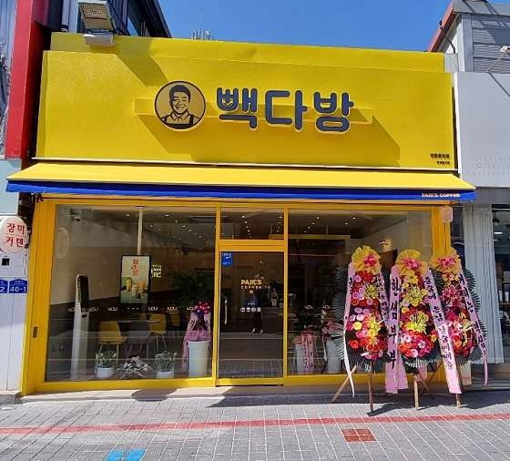 빽다방 정읍중앙점 사진 1