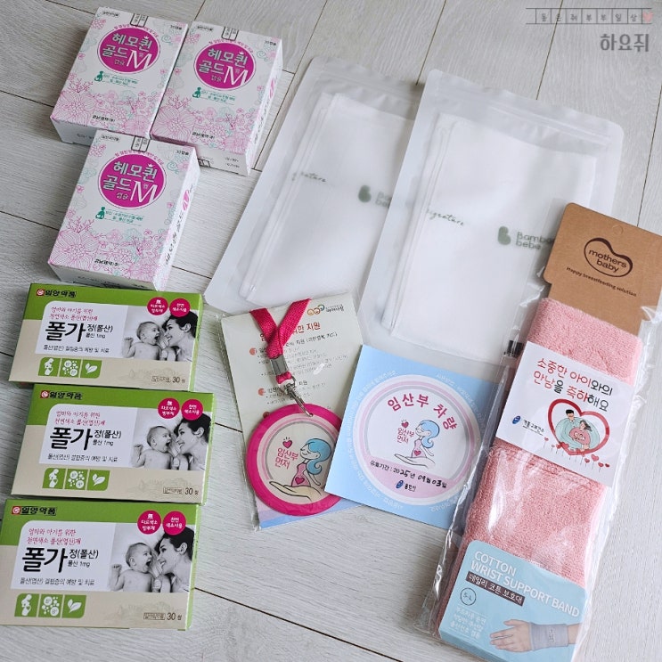  보건소 임산부 등록 서류 임신초기검사 후 검사결과 확인 방법까지