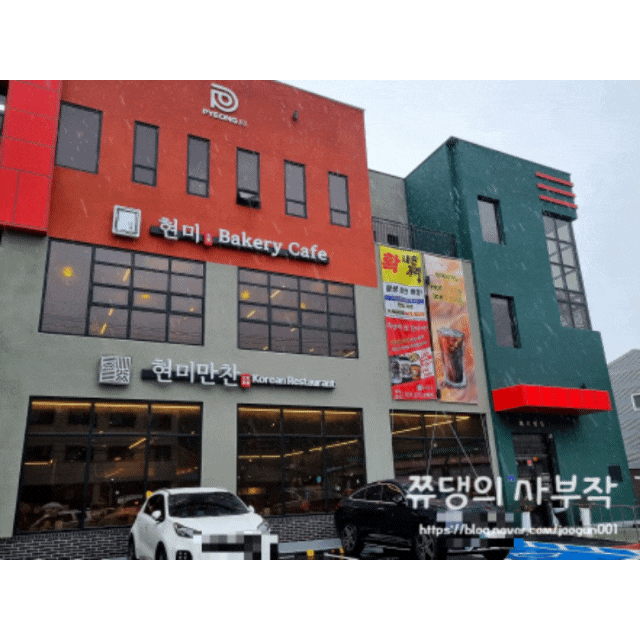  건강한 맛으로 가족 외식하기 좋은 현미만찬 한식뷔페
