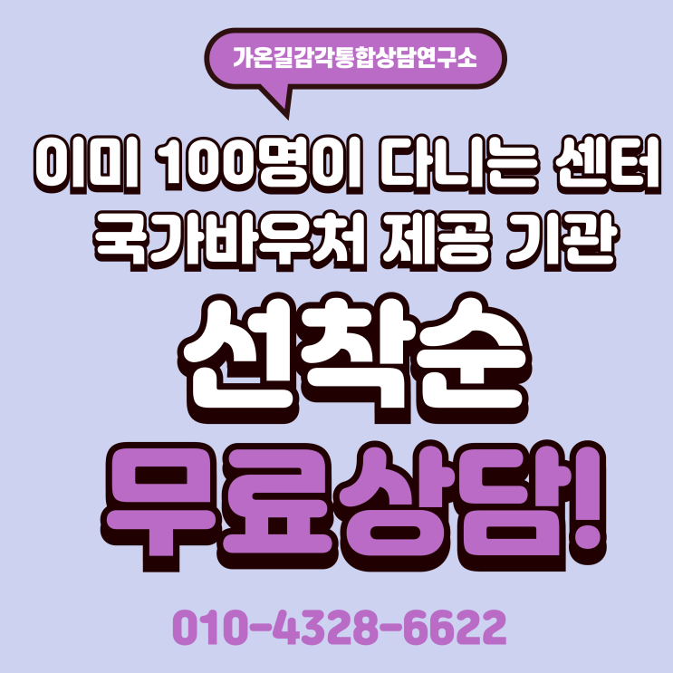  [장위동 아동발달센터] 아이의 감각통합치료 결과는 무엇일까?
