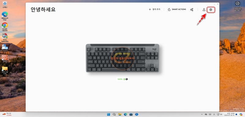 로지텍 키보드 Caps lock, Num lock 알림 끄는 방법 : 네이버 블로그