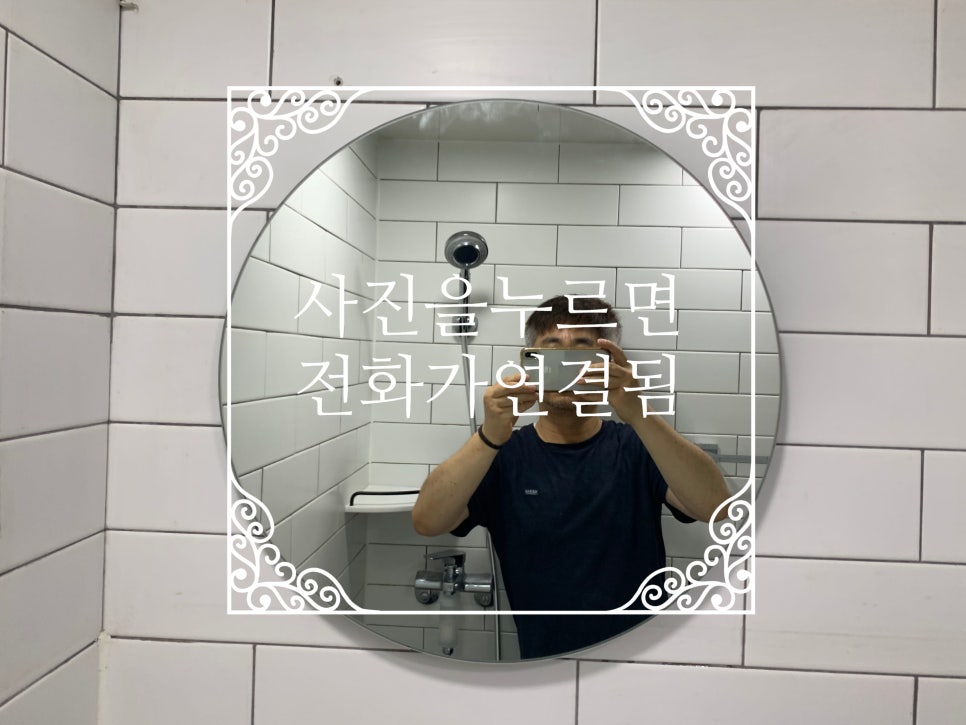 욕실수납장 교체 원형 유리거울 시공