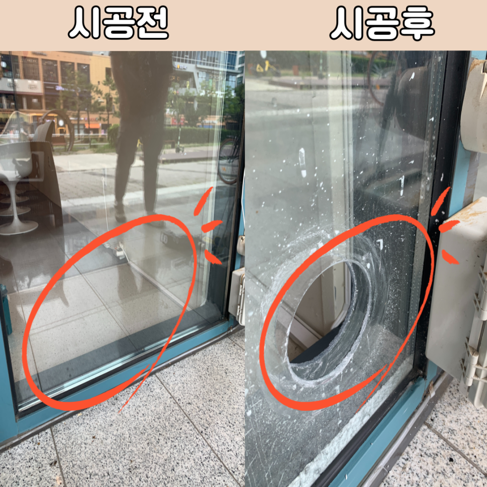 용인수지 강화유리타공 이중유리뚫기 전문업체