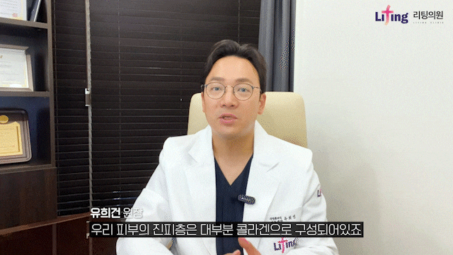  이마 콜라겐주사 요즘에 뜨고 있는 이것은?