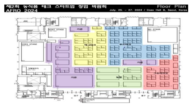 첨단 기술 뽐내는 농식품 유망 스타트업 다 모였다! 첨단 기술 뽐내는 농식품 유망 스타트업 다 모였다!