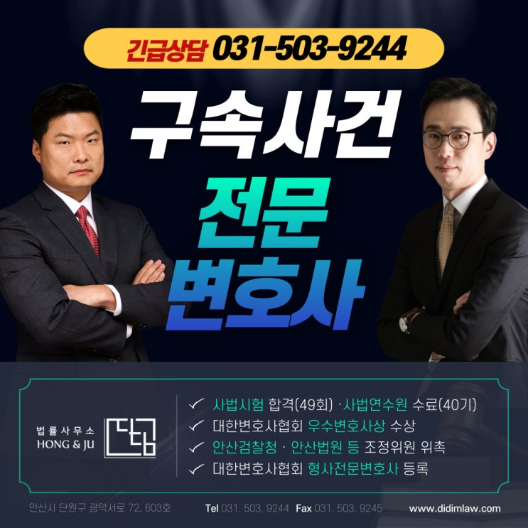  여주교도소 주소·면회 방법 (+전화번호)