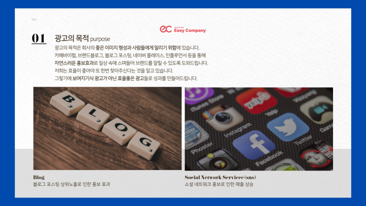  온라인광고회사 약속을 지키는 곳