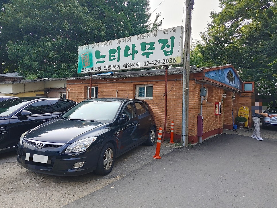 단풍나무집 사진 3