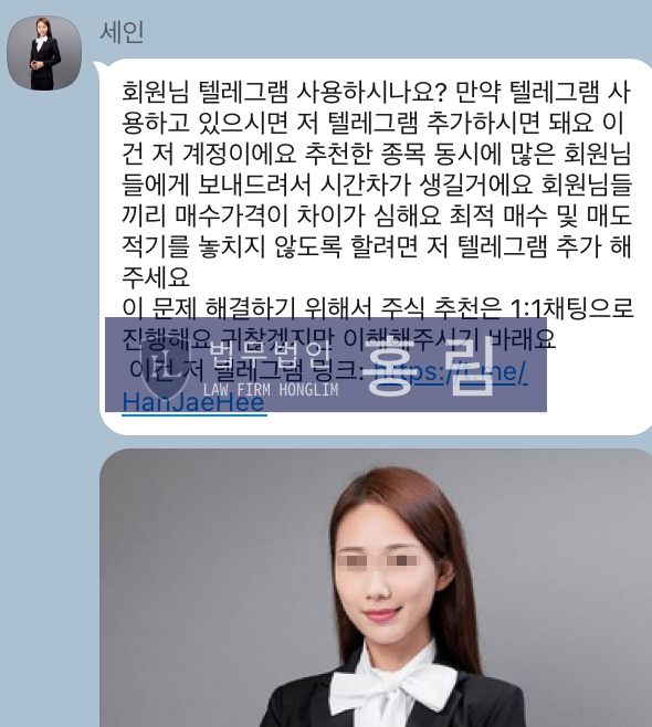  IBX파트너스 사칭 사기,  멜론그룹 공동투자협약 투자? (IBX PARTNERS 사기)