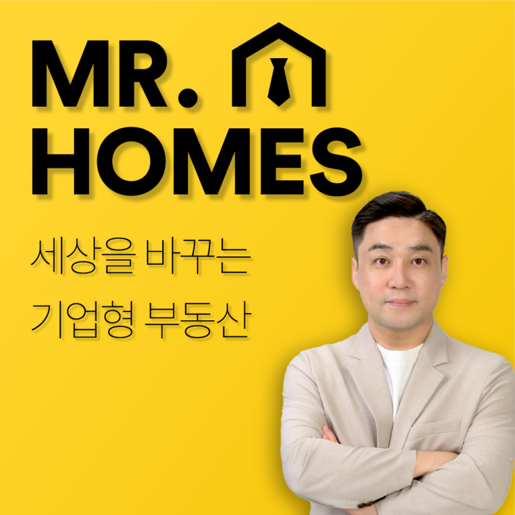  [2024.6] 미스터홈즈부동산 - 김해내외동센터 OPEN
