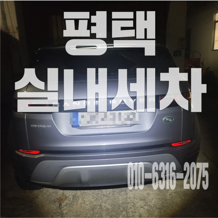  평택실내크리닝 자동차 시트 탈거 살균크리닝 후기