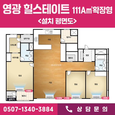  영광 힐스테이트 초저가 LG시스템에어컨 공동구매