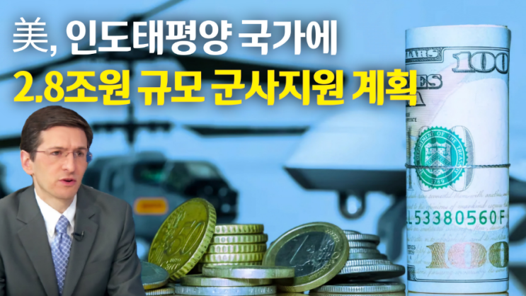 <b>트럼프</b> 당선되면 <b>대만</b>에 1.6조원 규모 <b>지원</b>은 마지막 원조?