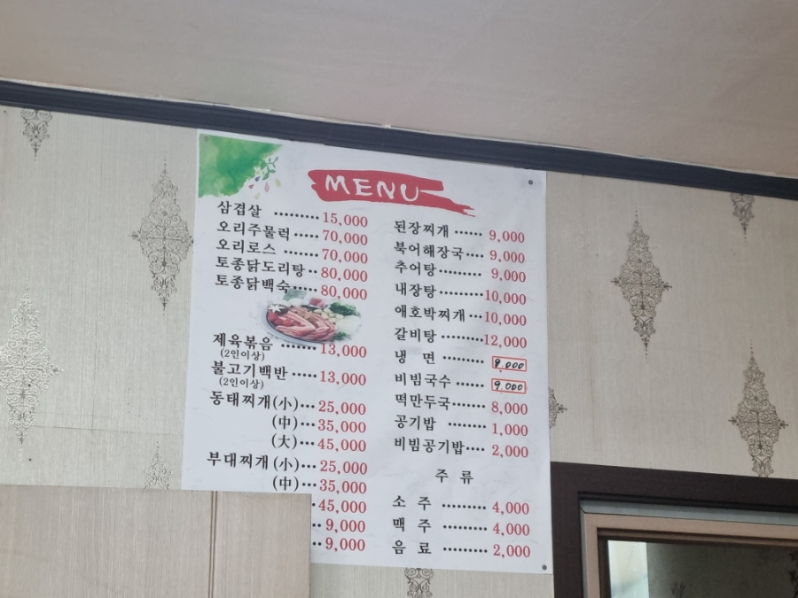 연담가든 사진 2