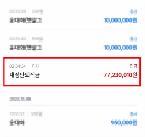 군인연금 수령액 얼마? 퇴직금일시금, 퇴직수당 등 계산방법(13년 근무한 나는?) 군인연금 수령액 얼마? 퇴직금일시금, 퇴직수당 등 계산방법(13년 근무한 나는?)