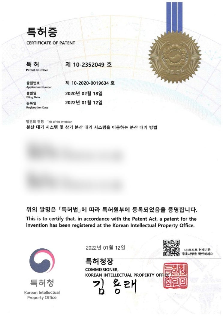  중소기업을 탄탄하게 키우기 - 지식재산권 이해 및 취득과 활용 방법
