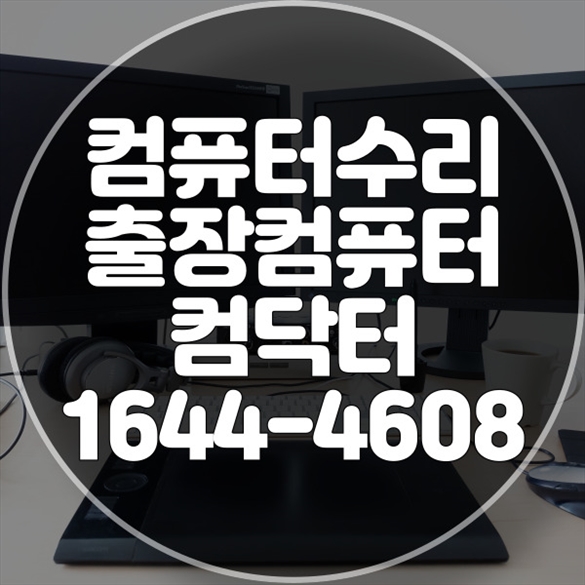  수내동에서의 원격 프로그램 설치 서비스: 편리함과 효율성을 갖춘 IT 솔루션