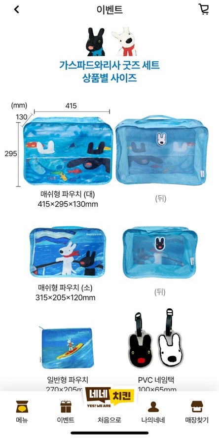 네네치킨 철산역점 사진 6