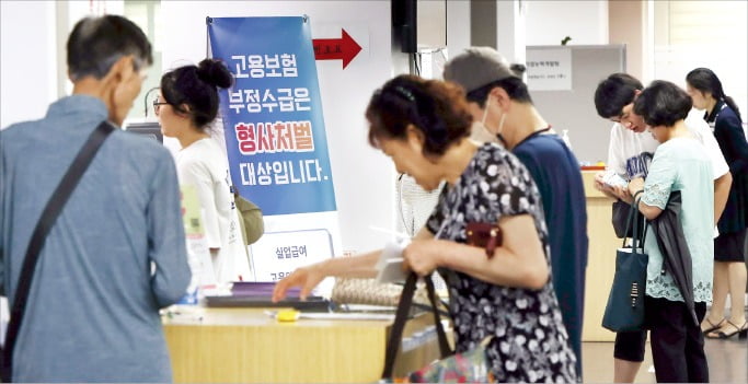 "실업급여 토해낼 판"…대규모 반환 사태 벌어질까 "실업급여 토해낼 판"…대규모 반환 사태 벌어질까