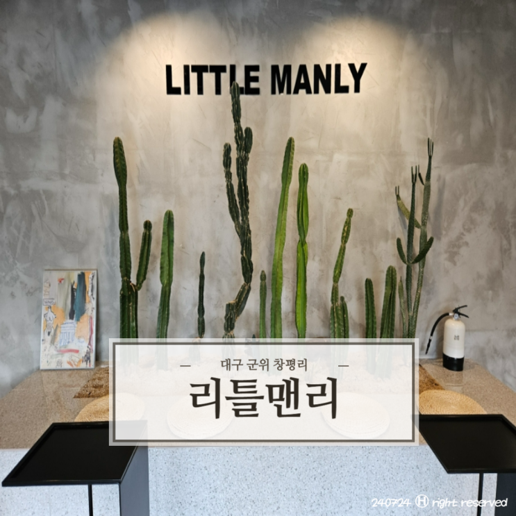  대구 군위 조용하게 강력한 수제도넛 대형카페 '리틀맨리'