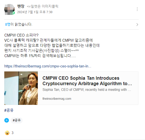  CMPW 폰지사기는 엄연히 예고 되었던 것이었다?