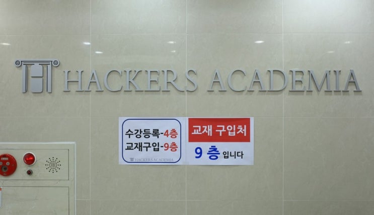  종로오픽학원 추천 임지혜 쌤 수강 첫 오픽 IH 후기