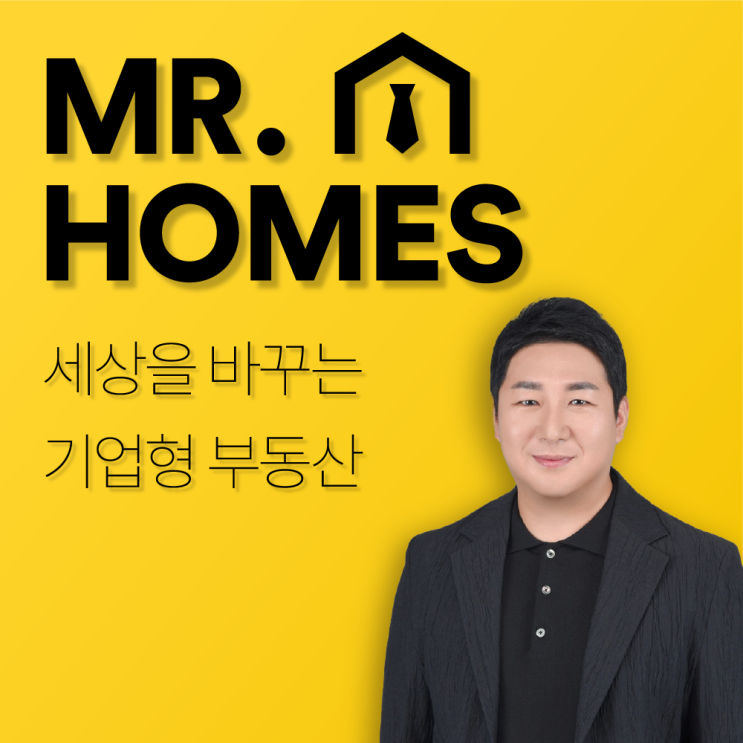  [2024.7] 미스터홈즈부동산 - 명지에코델타센터OPEN