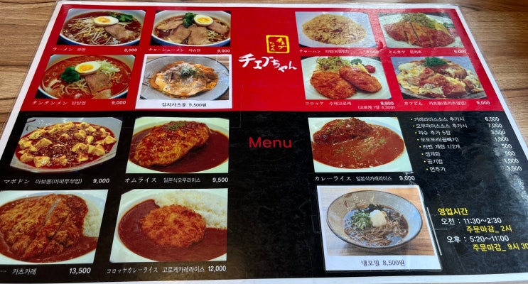  간만에 마보동(마파두부덮밥)에 고로케 1알 / 포카칩 제철감자 / 틈새오모리김치찌개라면