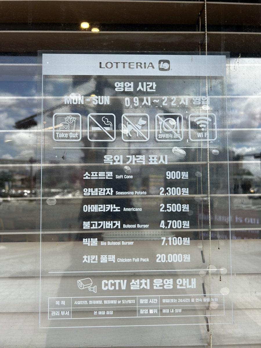 롯데리아 완주삼례점 사진 2