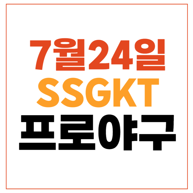 평균자책점 투심 구종 타율 <b>타자</b> 사이클링 히트 <b>추신수</b>