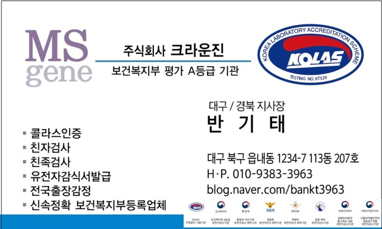  친자확인검사(전국 출장 가능)