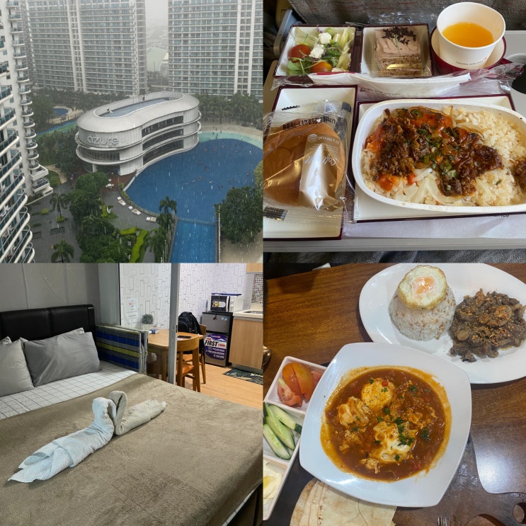  필리핀 여행 : 필리핀 로밍 필리핀 마닐라 환전 환전소 필리핀 숙소 필리핀 리조트AzureUrbanResort Residences 아주르어반리조트 아고다서비스센터