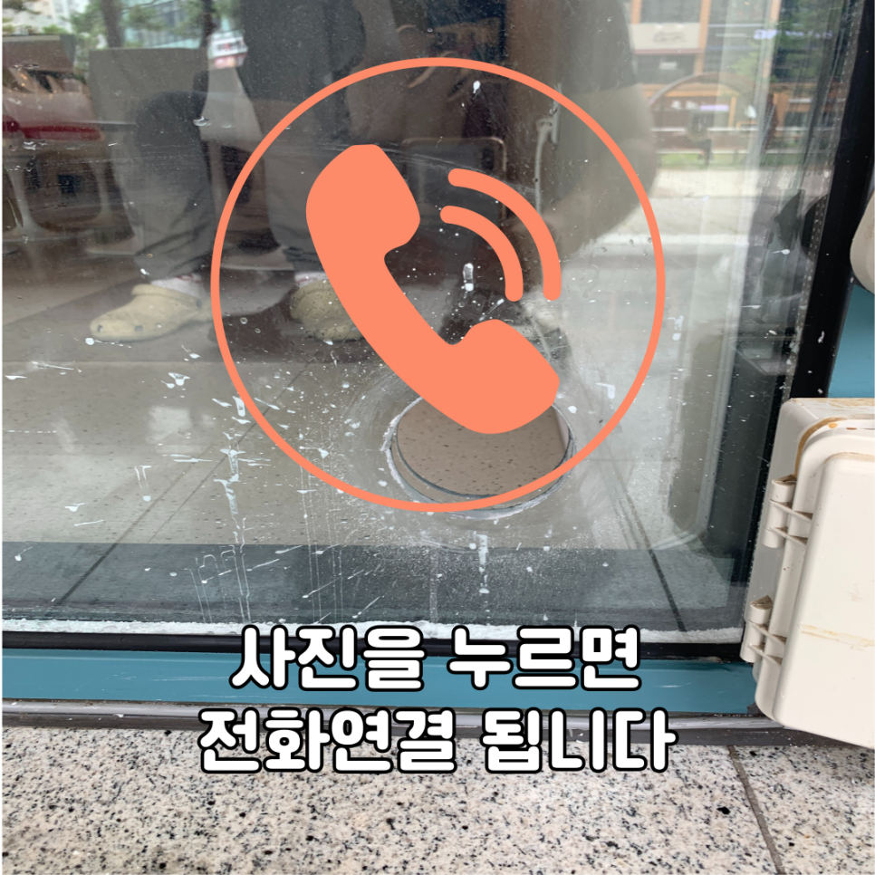 용인수지 강화유리타공 이중유리뚫기 전문업체