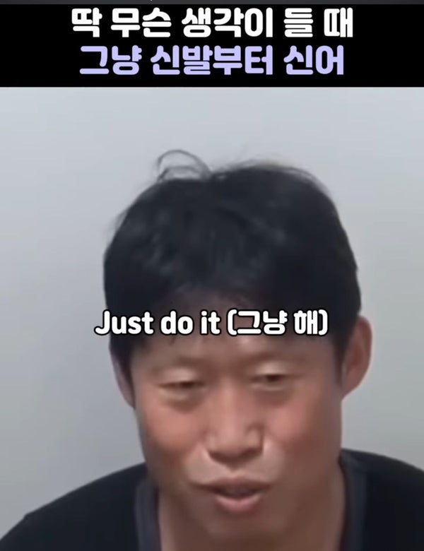  [인생교훈5] 그냥해, 일단해, 저스트두잇(ft. 운동을 매일 하는 방법)