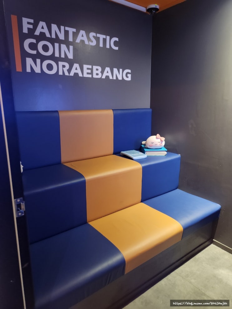  성남코인노래방 판타스틱코인노래연습장 성남도촌점 후기