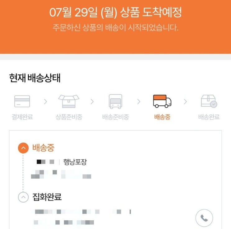  티몬에 100만원 묶일 뻔했네요 ㄷㄷ