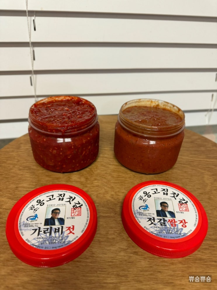  국산젓갈추천 영양가반찬추천 옹고집젓갈의 다양한젓갈모음 후기