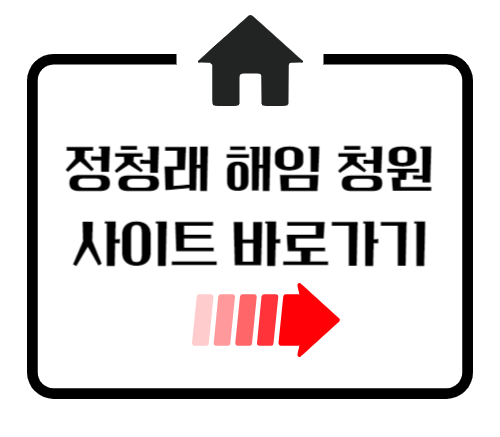 정청래 해임 청원 사이트 링크 <b>한동훈</b> 김건희 <b>특검법 상정</b> 여파... 