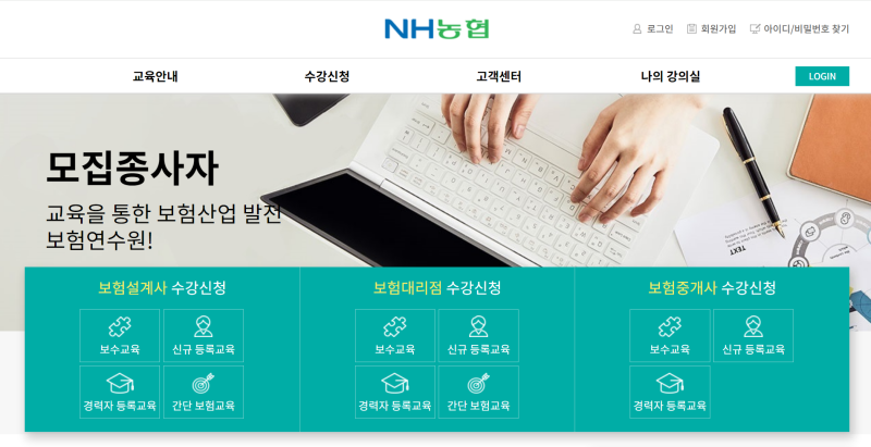 자격증｜보험대리점 시험 1주 합격 후기 (생명+제3보험)