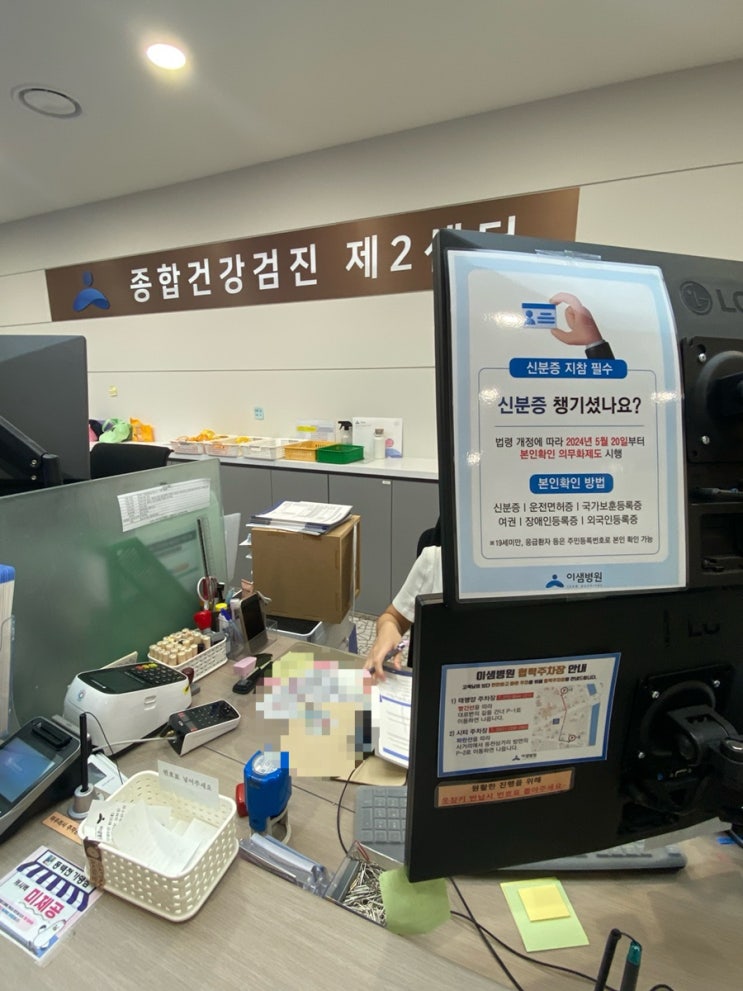 (내돈내산) 부산건강검진 (feat. 이샘병원)
