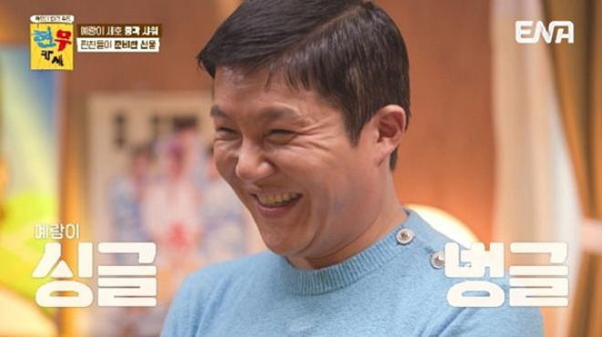 유병재 9세 연하 조세호 돌직구 英 왕자 결혼식도 아니고... 