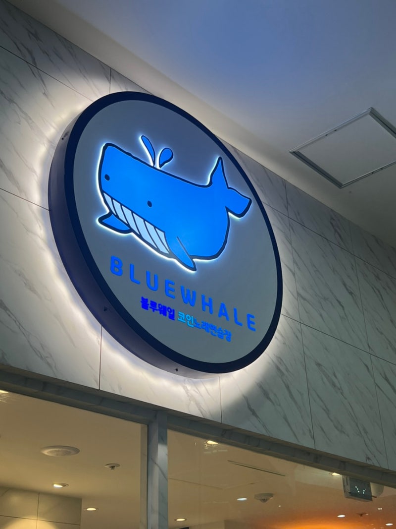 대전 봉명동 코인 노래방_ 블루웨일 코인노래연습장 : 네이버 블로그