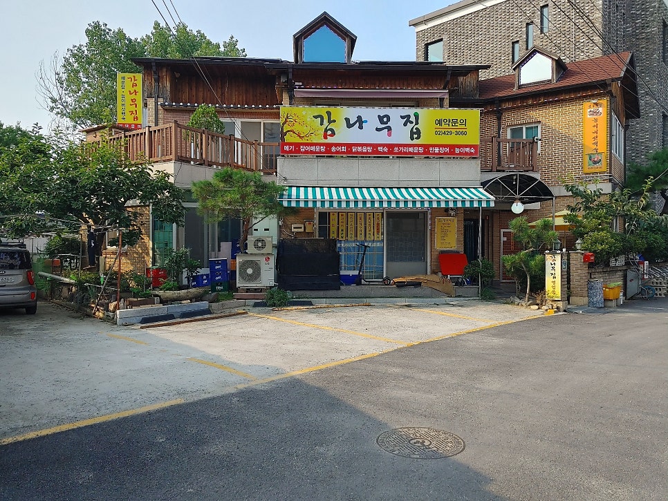 단풍나무집 사진 2