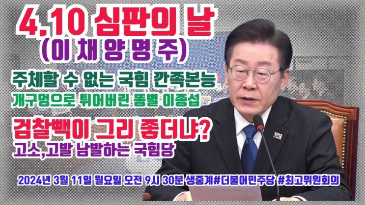 <b>유철환</b> 권익<b>위원장</b>, 윤석열 2차 탄핵심판 핵심 인물들의... 