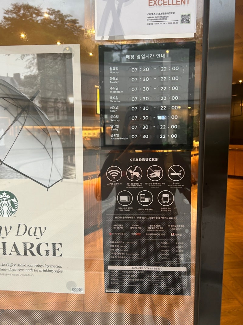 스타벅스 신세계푸드마켓도곡점 후기 : 네이버 블로그