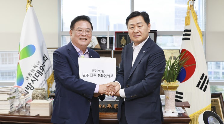 정부, 완주·<b>전주 통합</b> 전폭적 지원 의지 밝혀