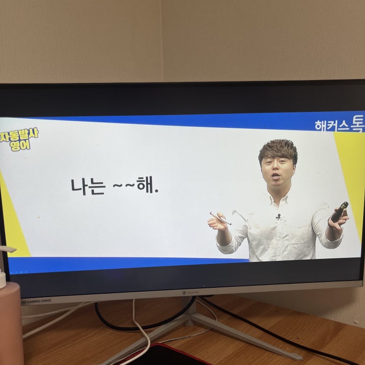  기초 영어 회화 초보 책 추천 & 인강 찐 후기